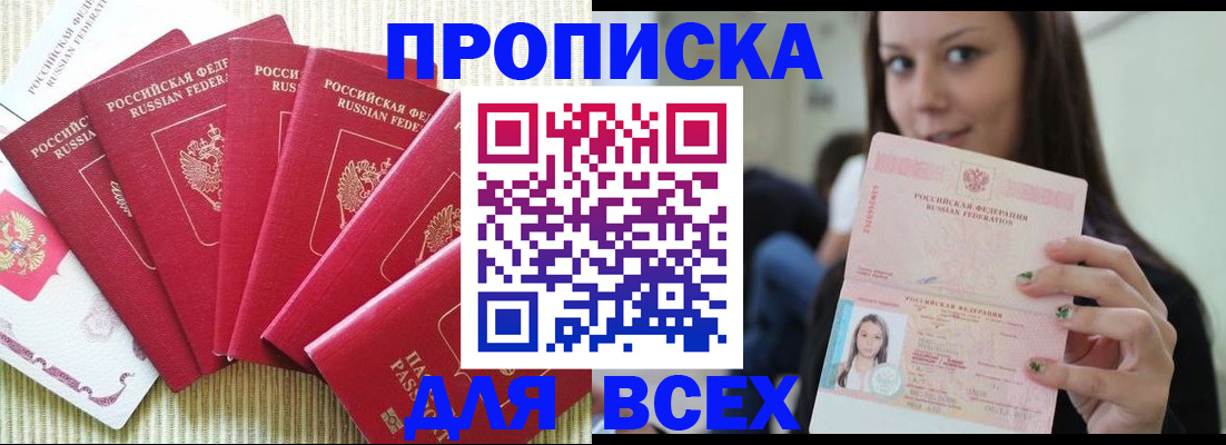 пропишу в квартире в Карабулаке