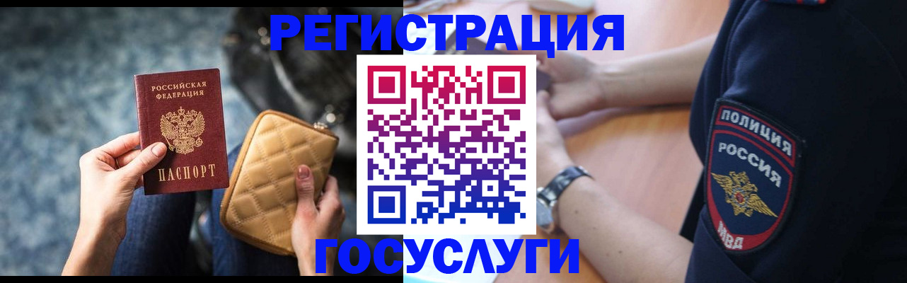 прописка ребенка в Карабулаке