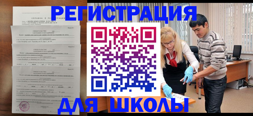 временная регистрация купить в Карабулаке