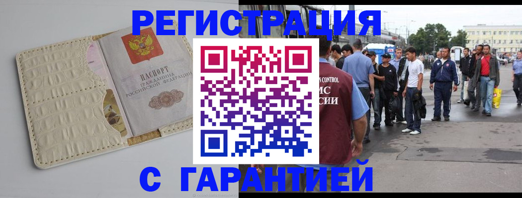 прописка ребенка в Карабулаке
