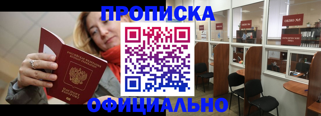 временная регистрация адрес в Карабулаке