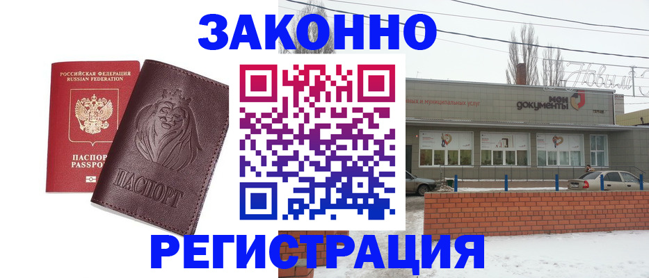 где прописаться в Карабулаке