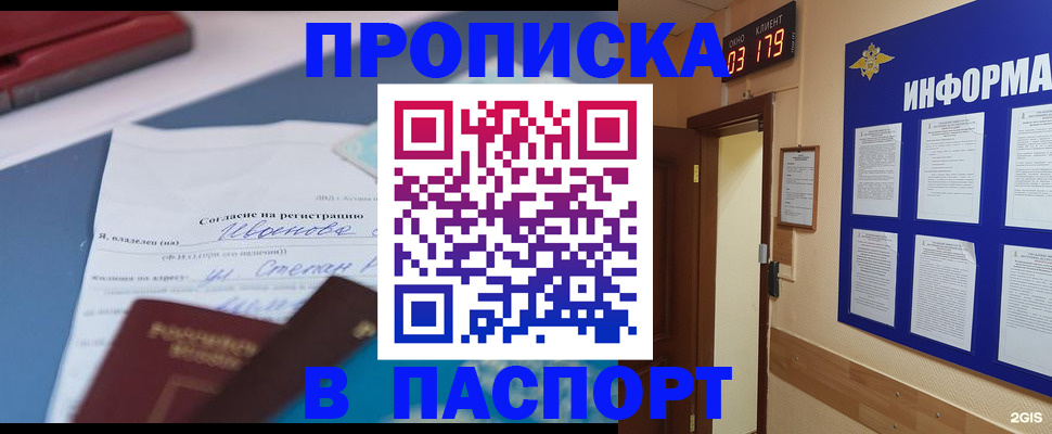 временная регистрация для всех в Карабулаке