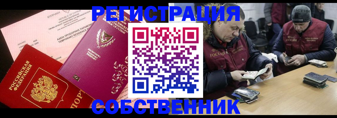 прописка поиск в Карабулаке