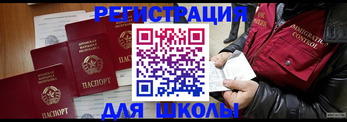 миграционный учет в Карабулаке