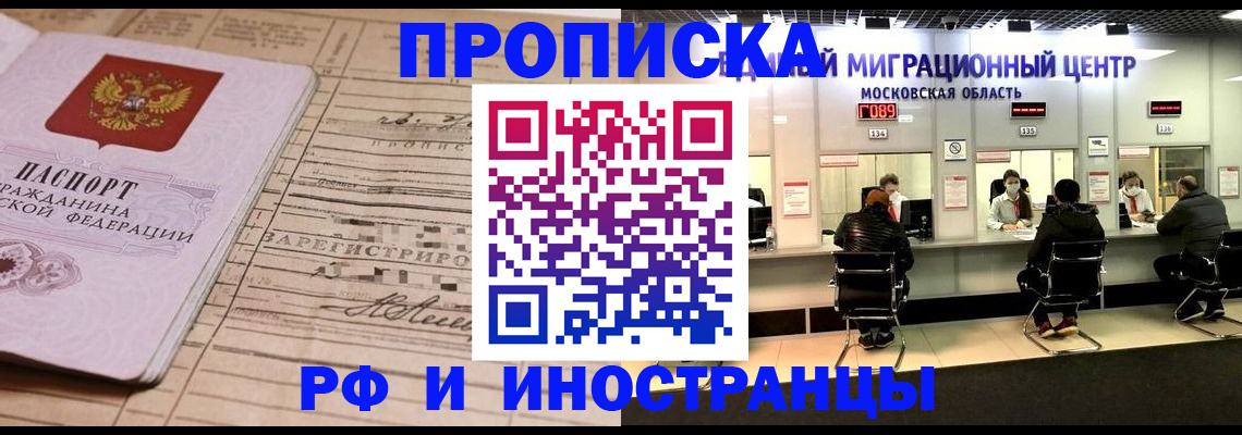 временная регистрация собственник в Карабулаке